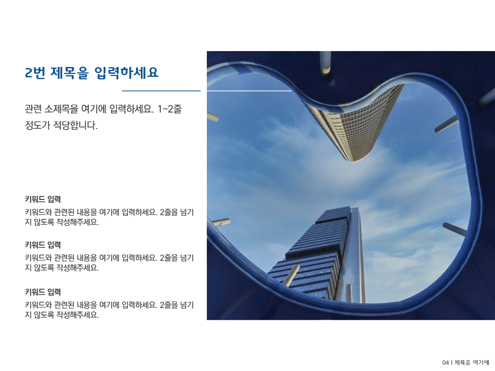 하늘 테마 프레젠테이션