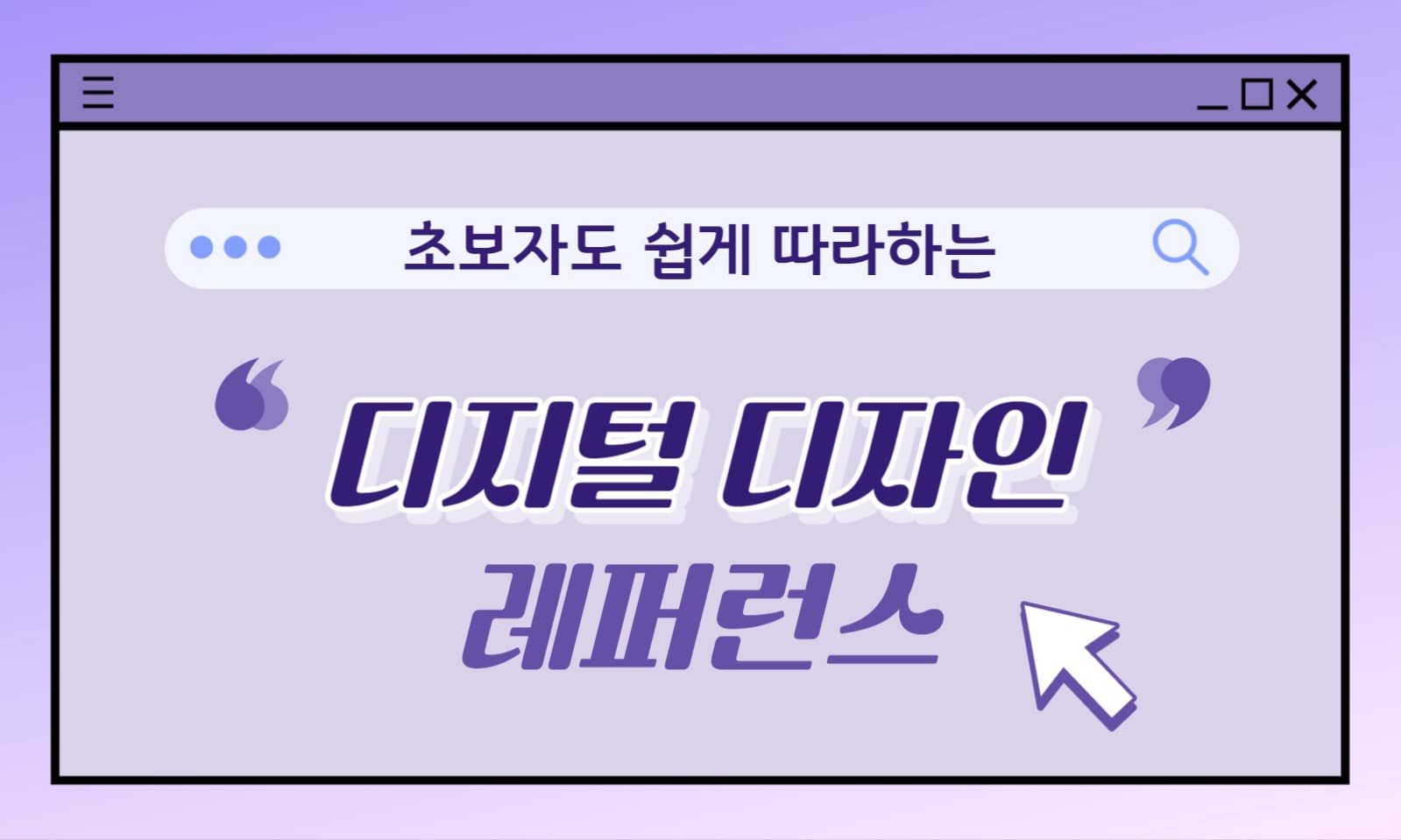 디지털 디자인 알아보기