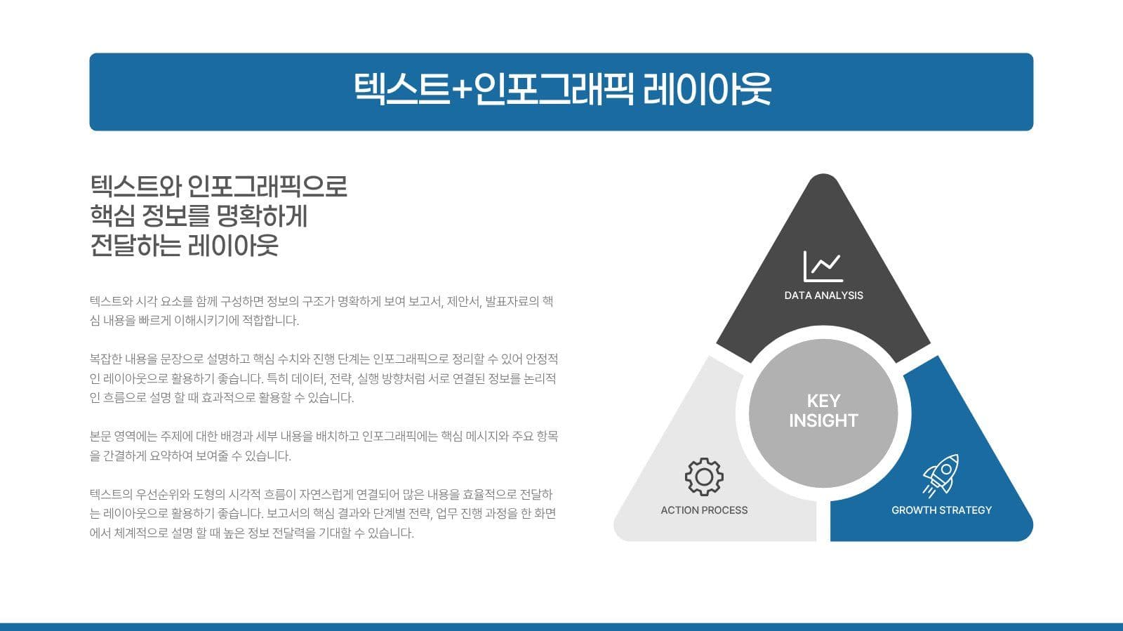 블루컬러 심플 깔끔 비즈니스 발표자료