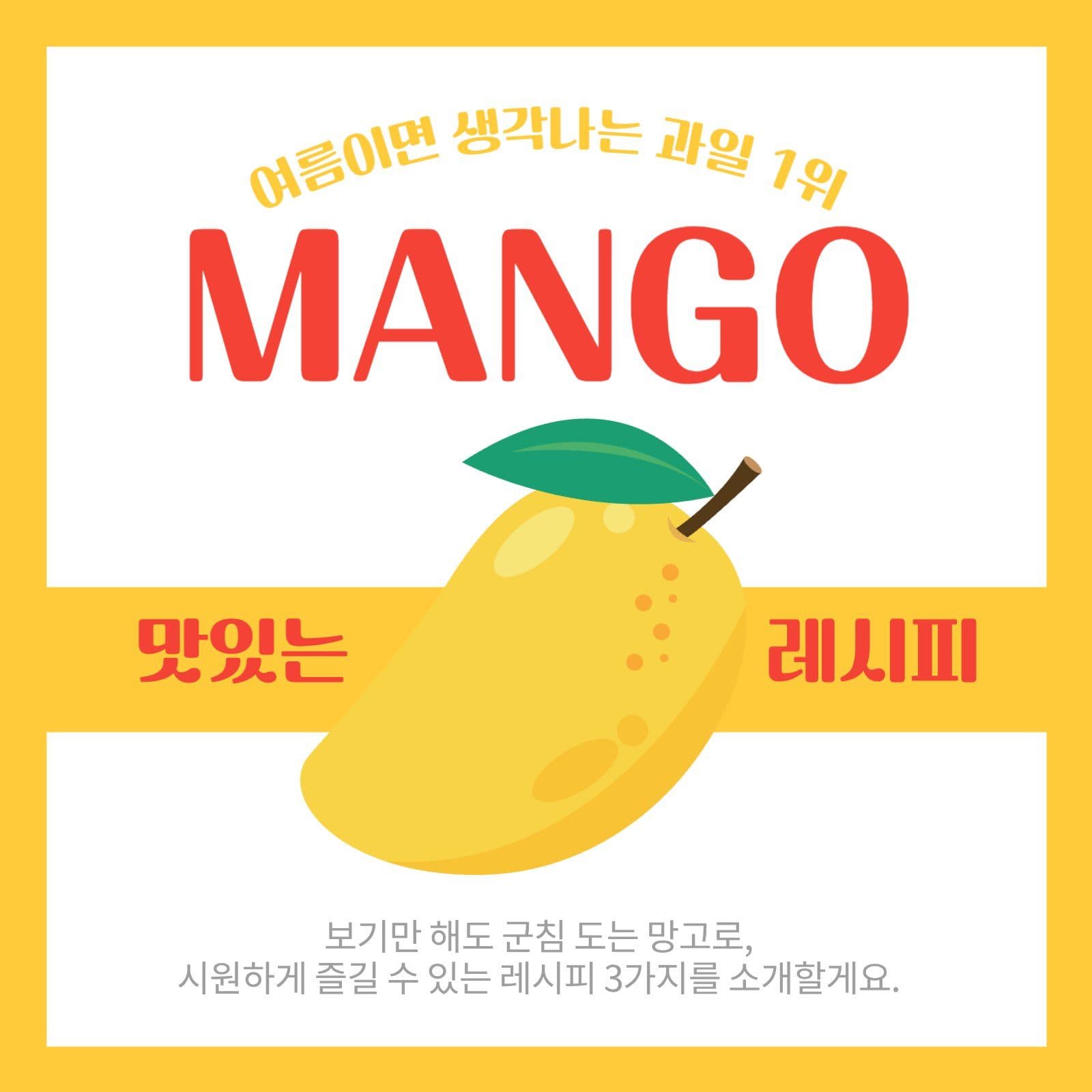 노라 주황 귀여운 일러스트 카드뉴스