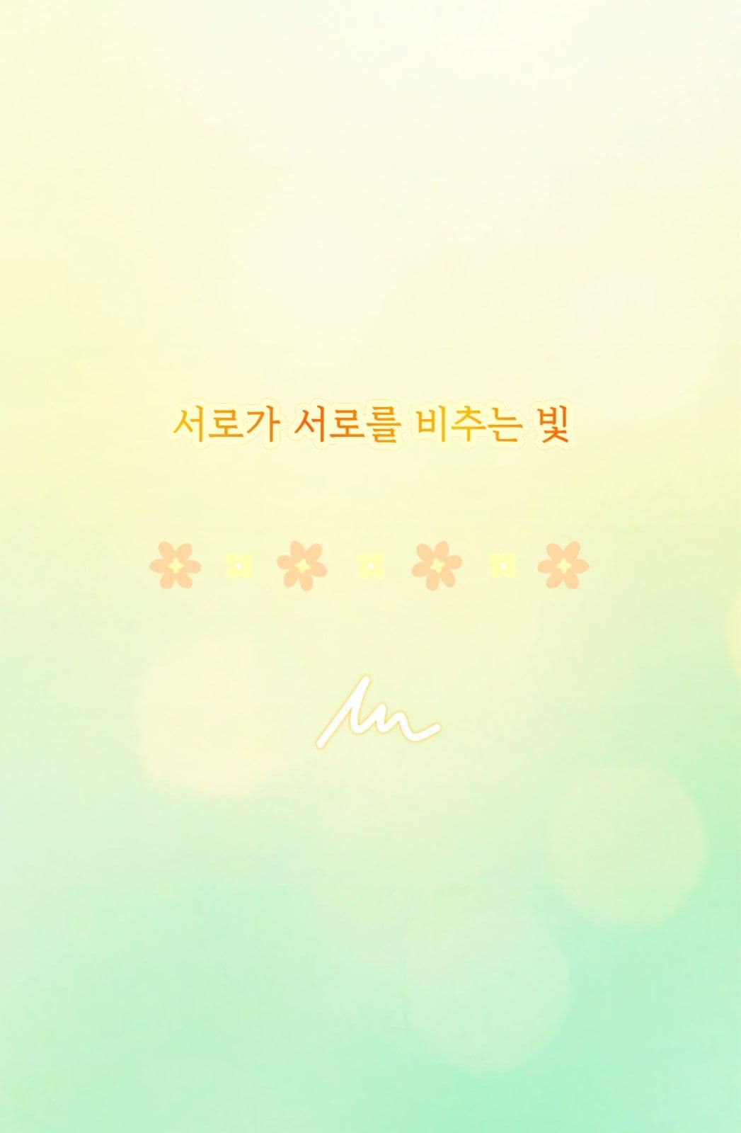 꽃과 소녀 감성 포토카드 템플릿