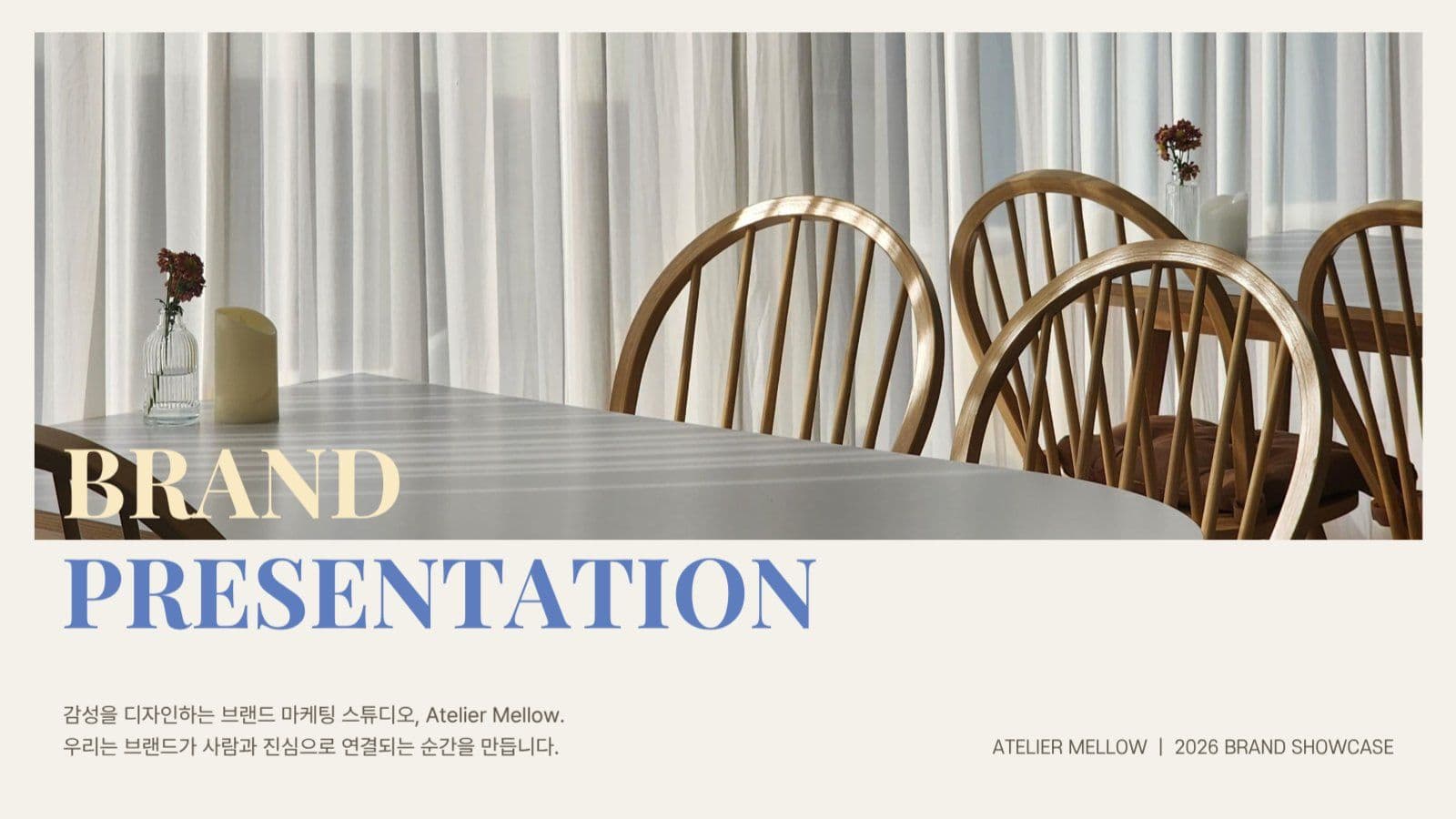 감성 이미지를 활용한 PPT 템플릿