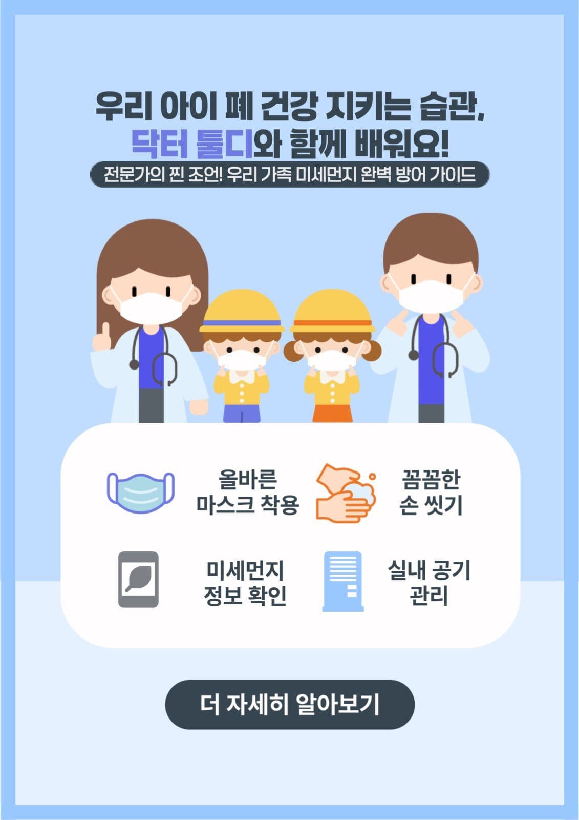 폐건강지키기 정보