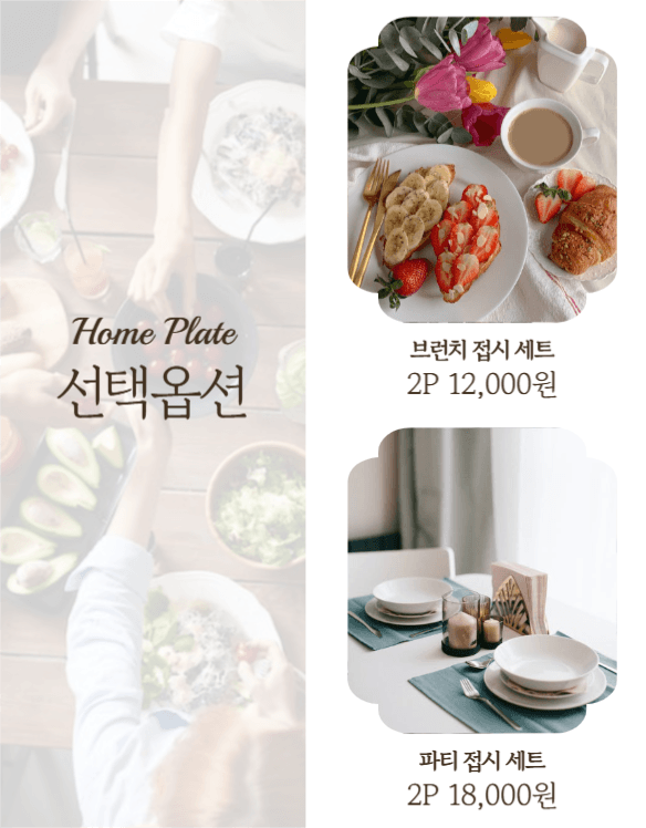 접시 상세페이지