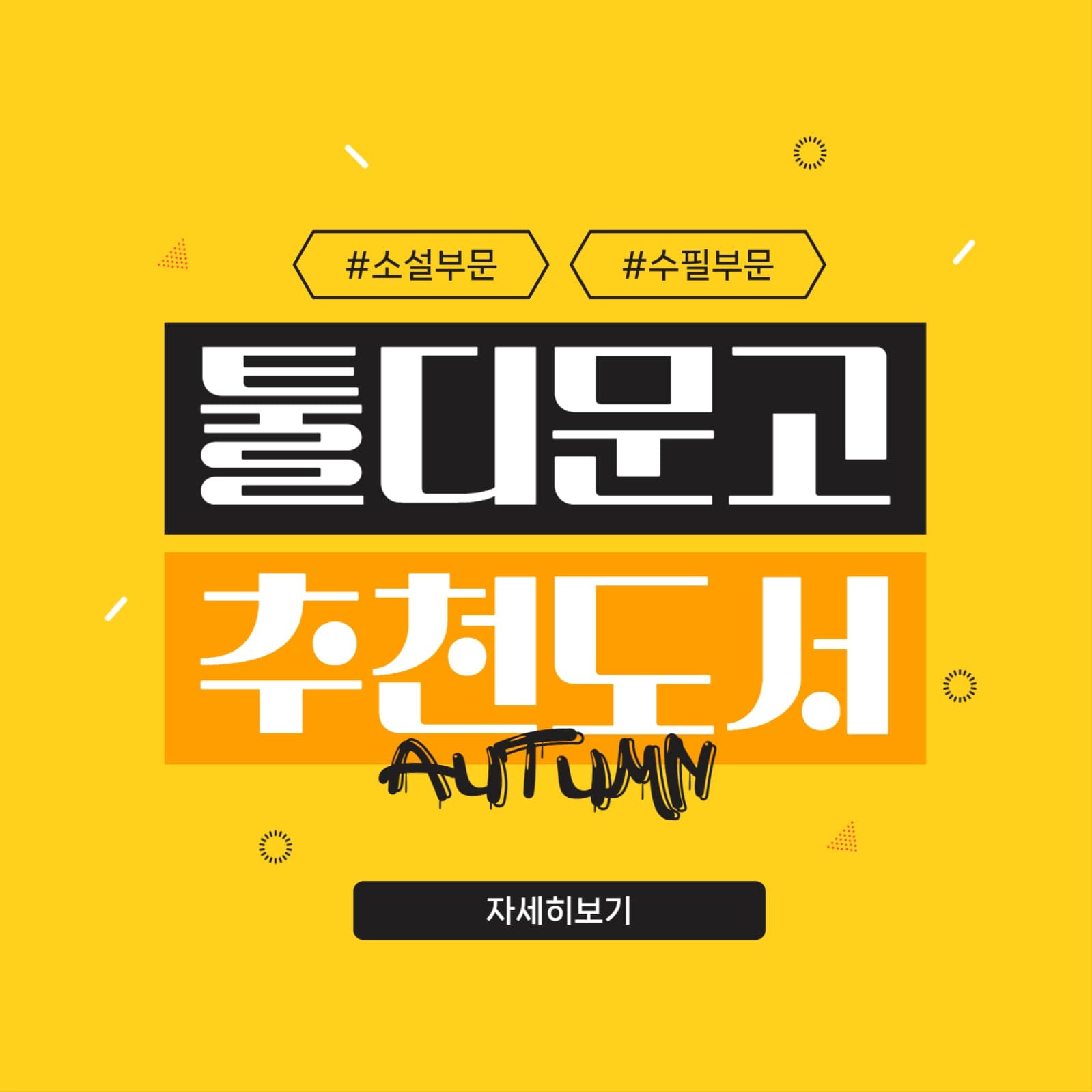 이달의 도서 배너