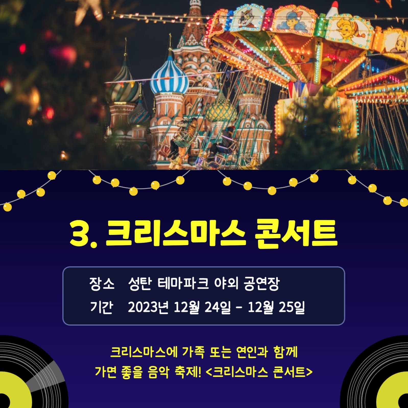 음악 축제 모아보기 카드뉴스