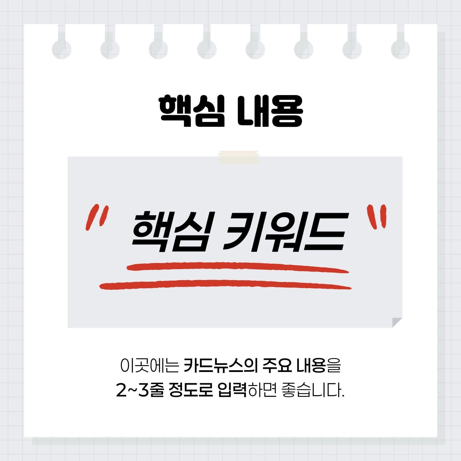 회색 심플 카드뉴스 안내