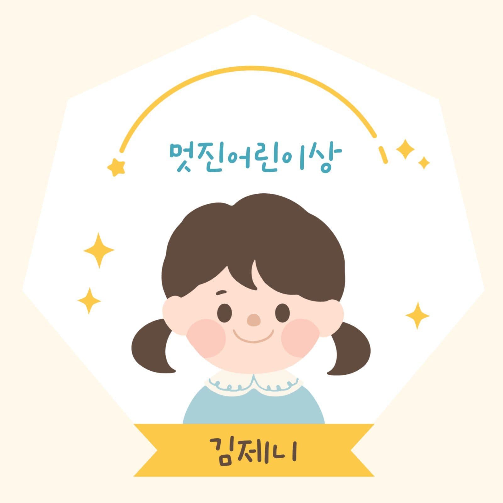 어린이상