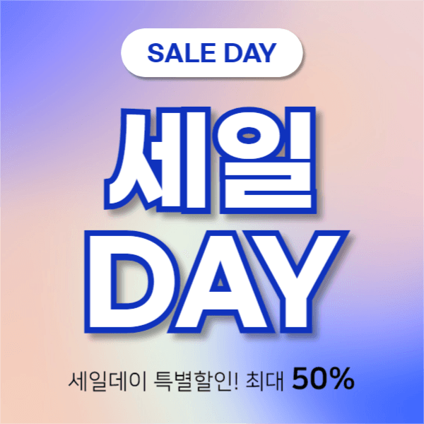 세일DAY (페이스북)