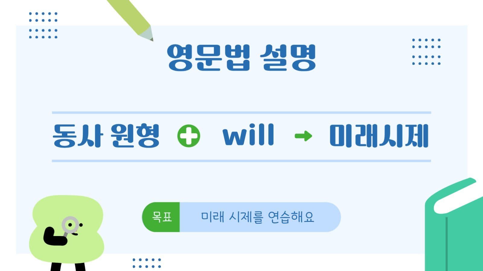 푸른색 테마의 비대면 수업용 ppt