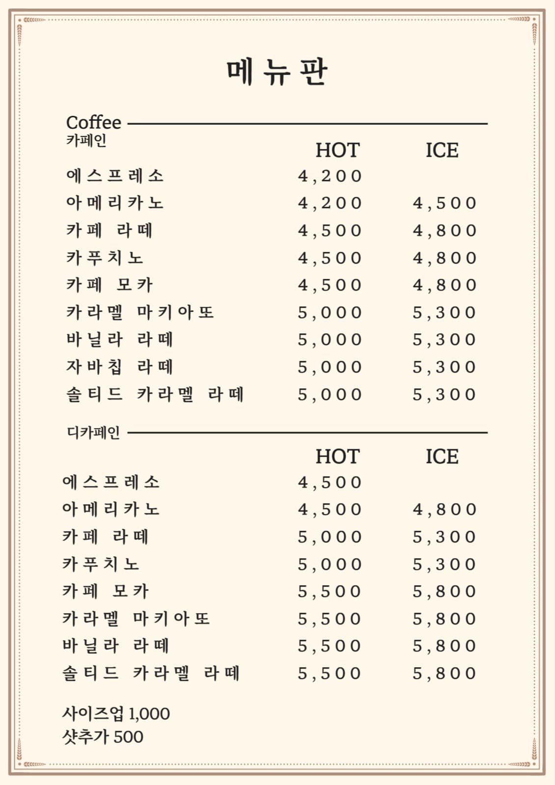 메뉴판