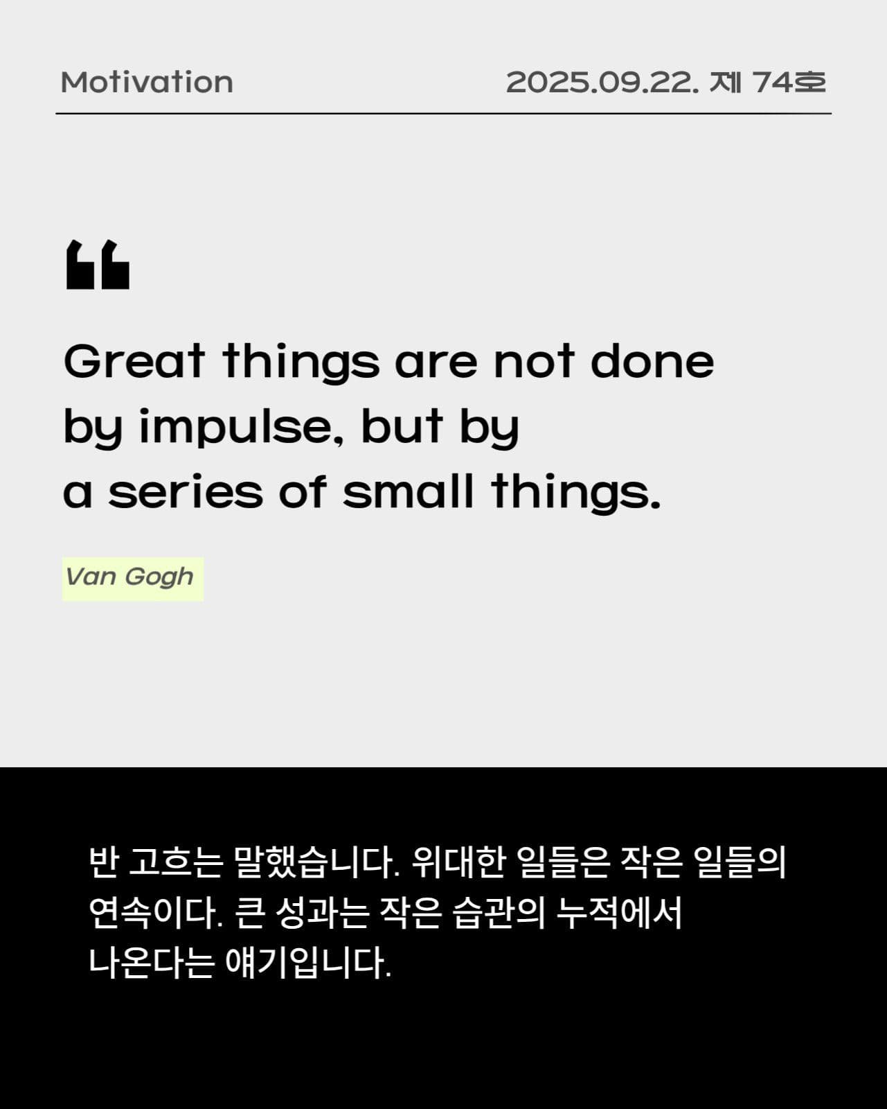 동기부여 뉴스레터 매거진 카드뉴스