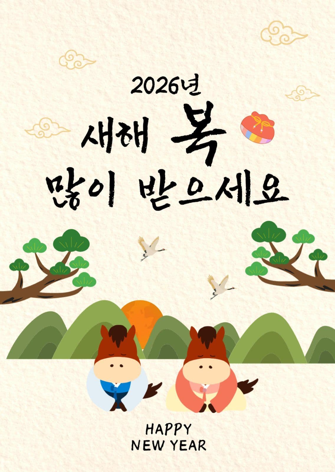 베이지 2026 새해 인사 엽서