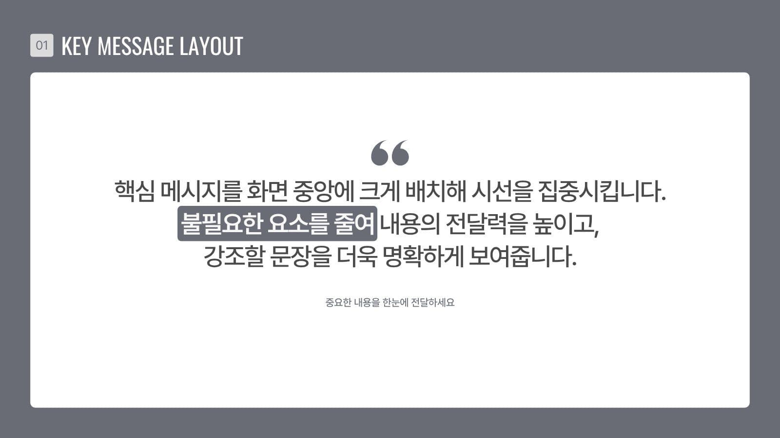 무채색의 심플한 비즈니스 프레젠테이션