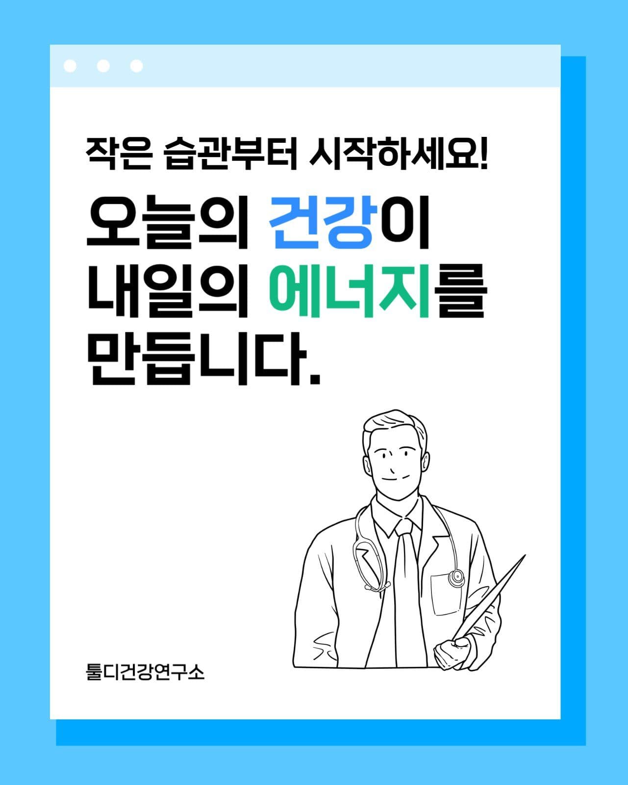 건강 · 생활 정보 심플한 카드뉴스