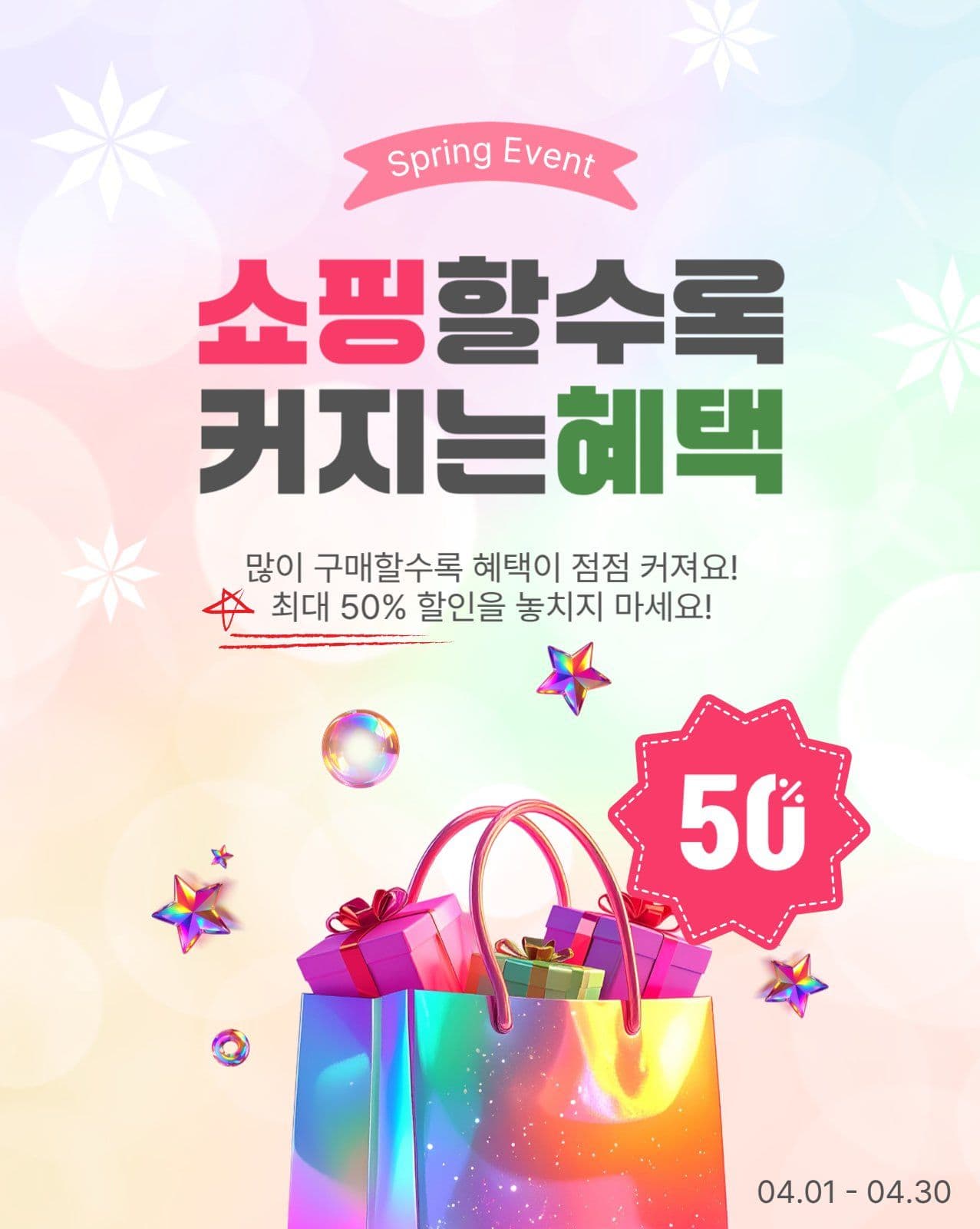 쇼핑혜택