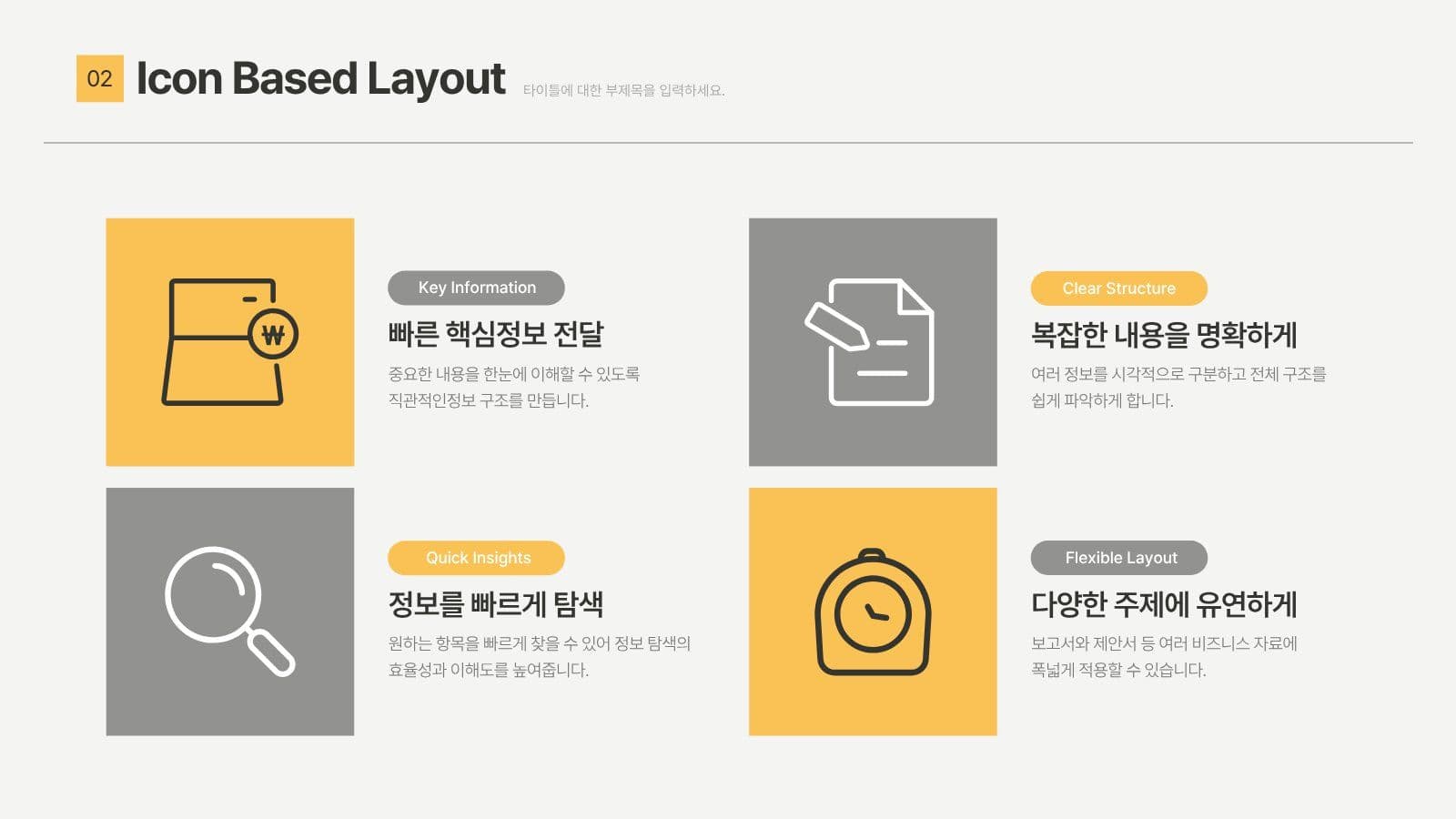 비즈니스 성장 전략 제안서 PPT