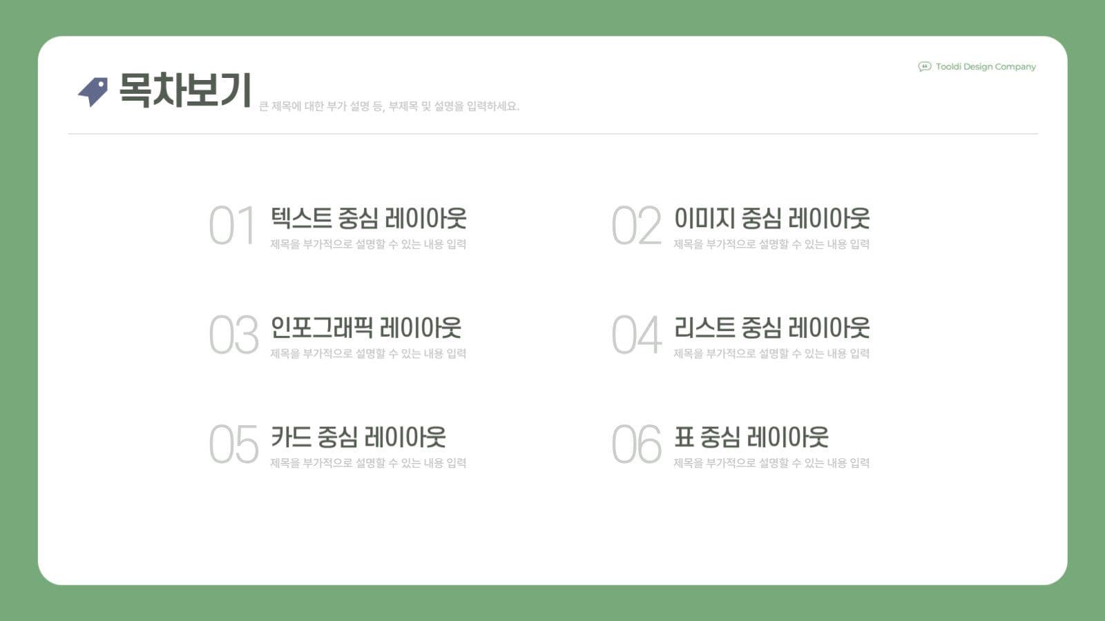 녹색 전문적인 비즈니스 프레젠테이션