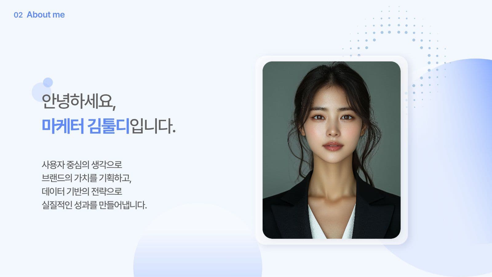 블루 심플 포트폴리오