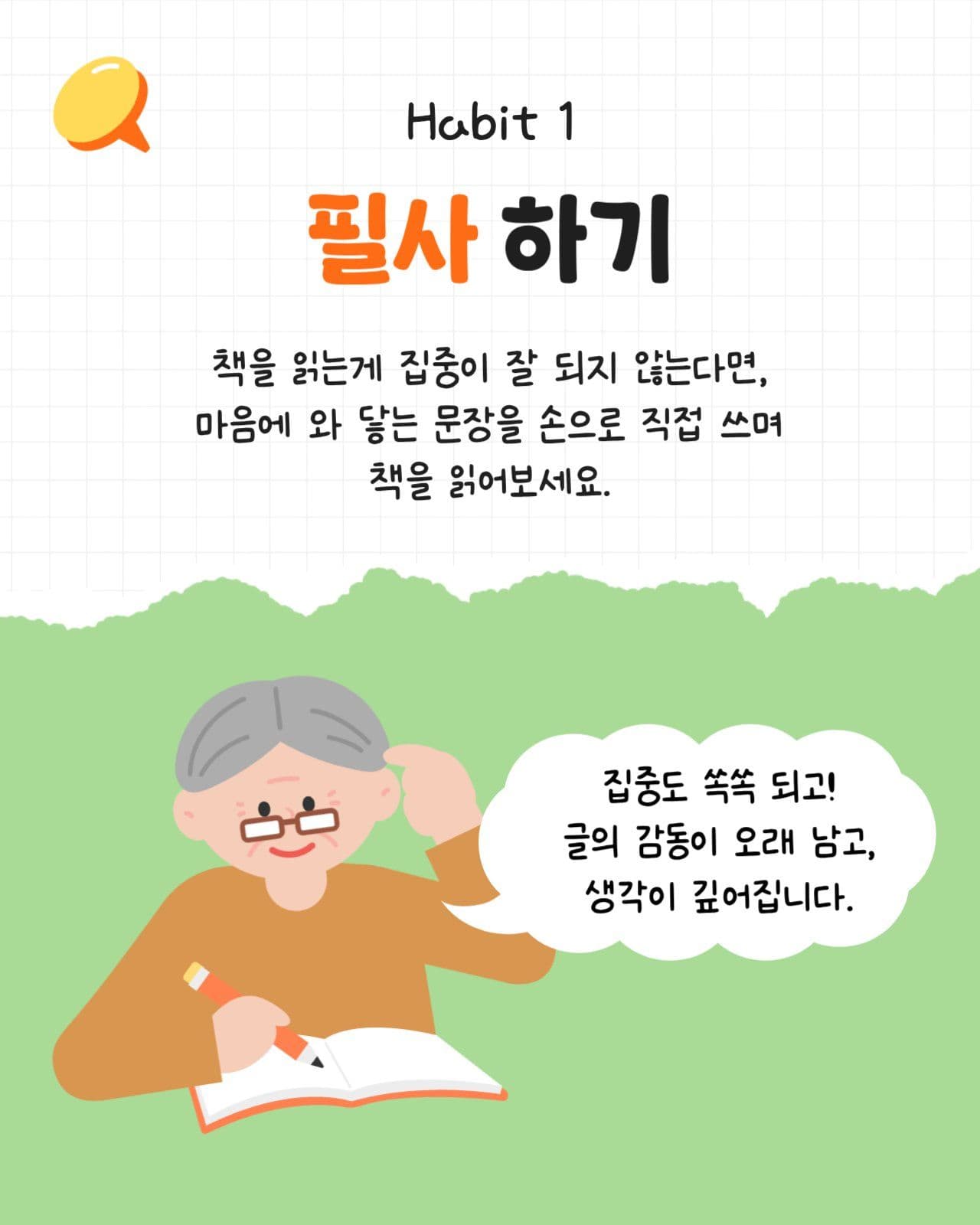 독서의달 책읽는 습관 만들기
