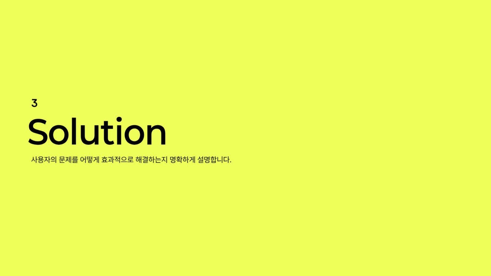 심플네온 비즈니스 피치덱 프레젠테이션