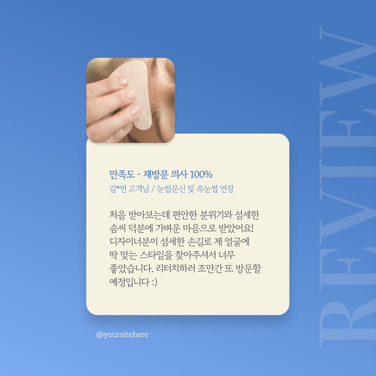 심플한 후기 인스타그램 게시글
