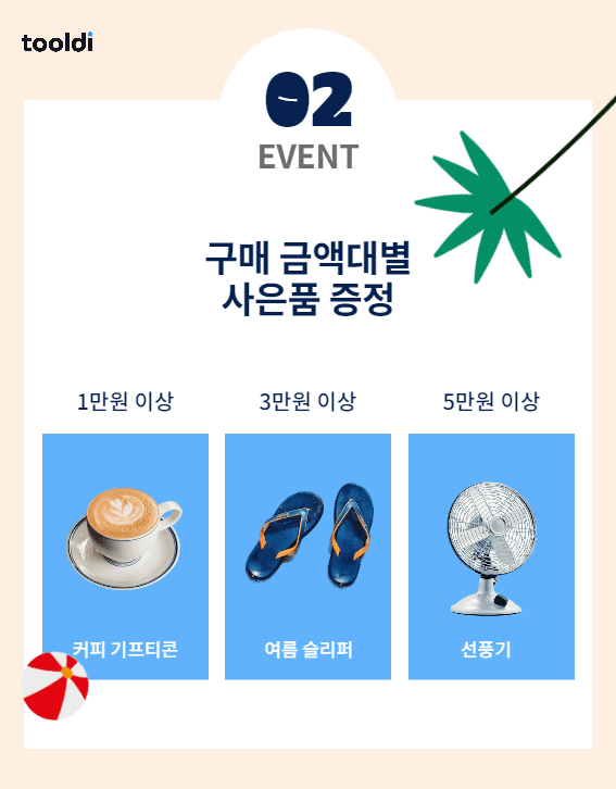 여름 페스티벌