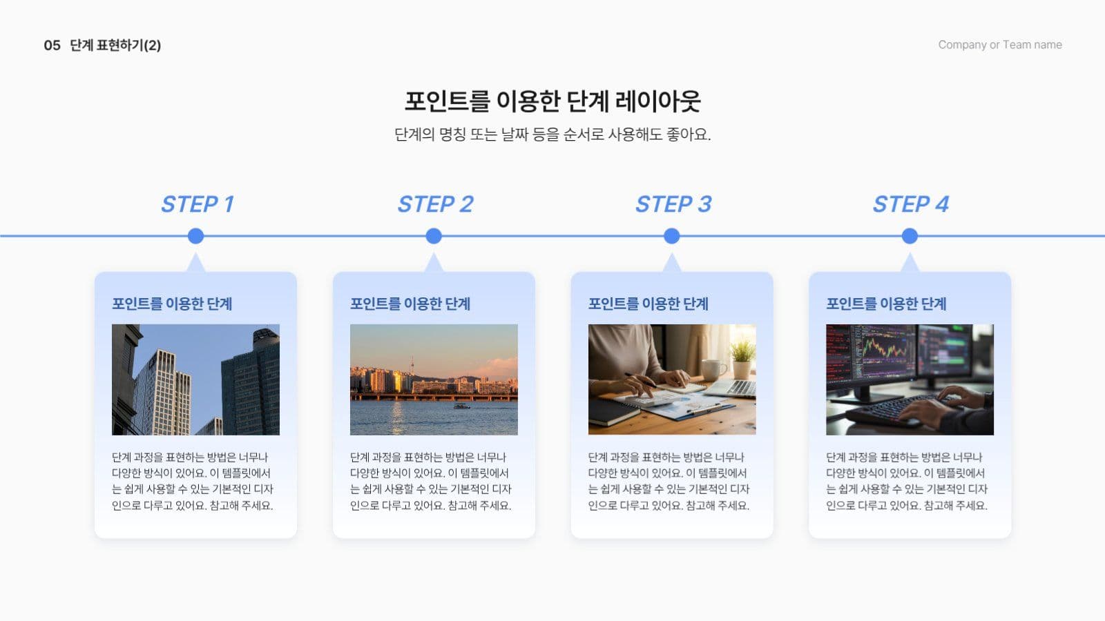 깔끔한 PPT 기본 레이아웃 모음
