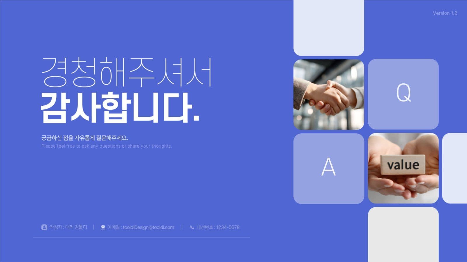 깔끔한 비즈니스 제안서 보고서 PPT