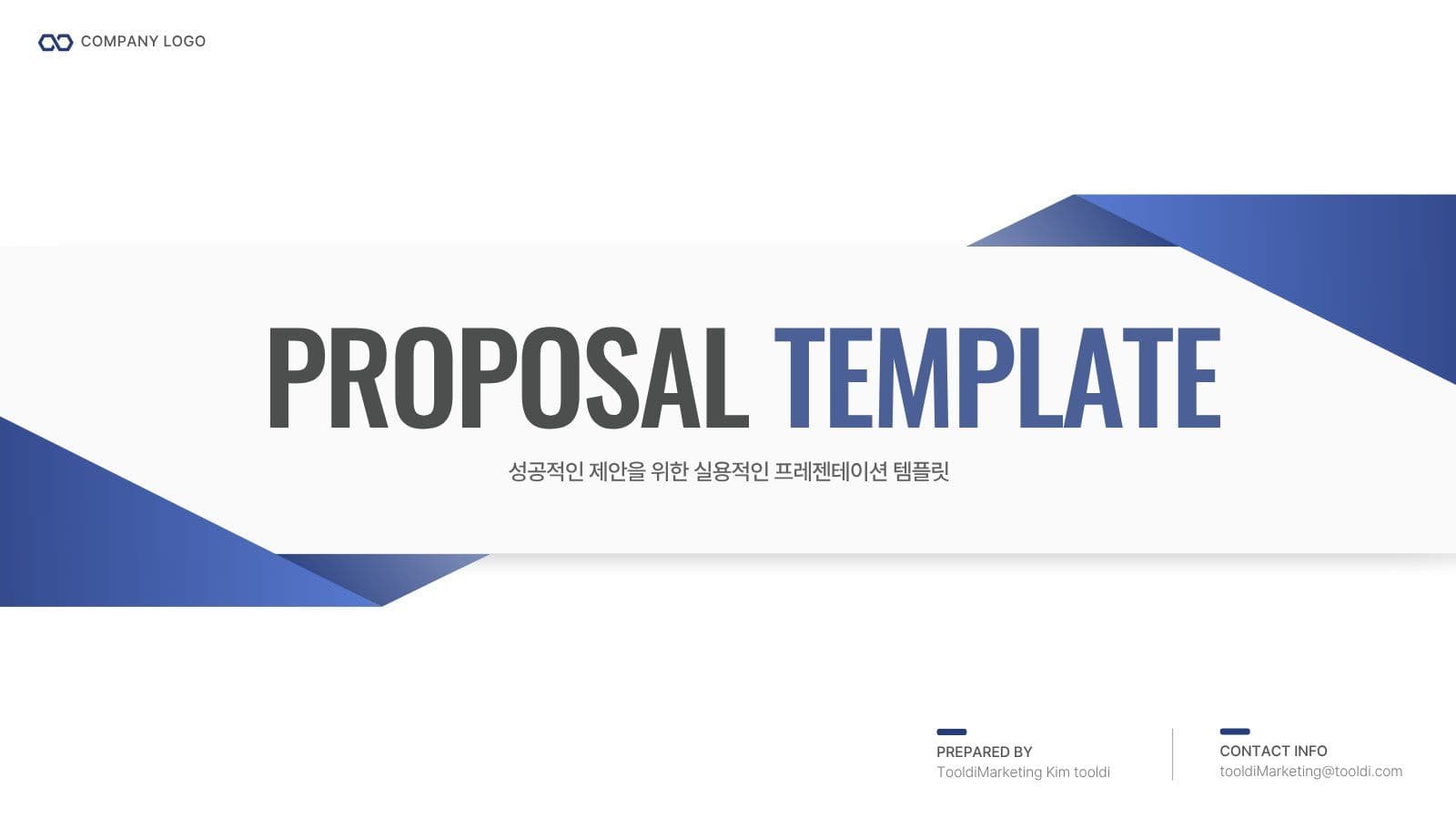 깔끔한 블루톤의 제안서 프레젠테이션 비즈니스 템플릿