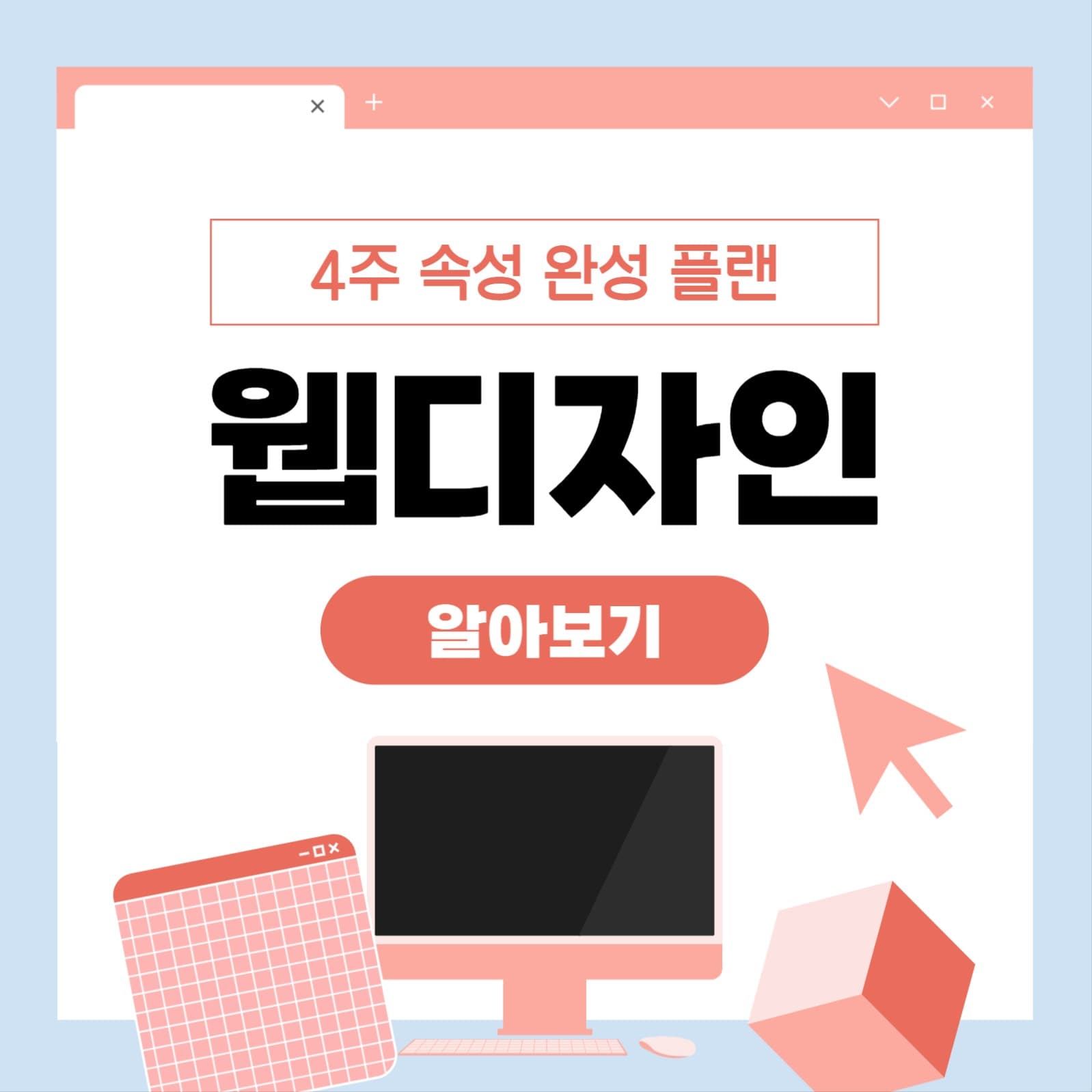 웹디자인 페이스북 게시물