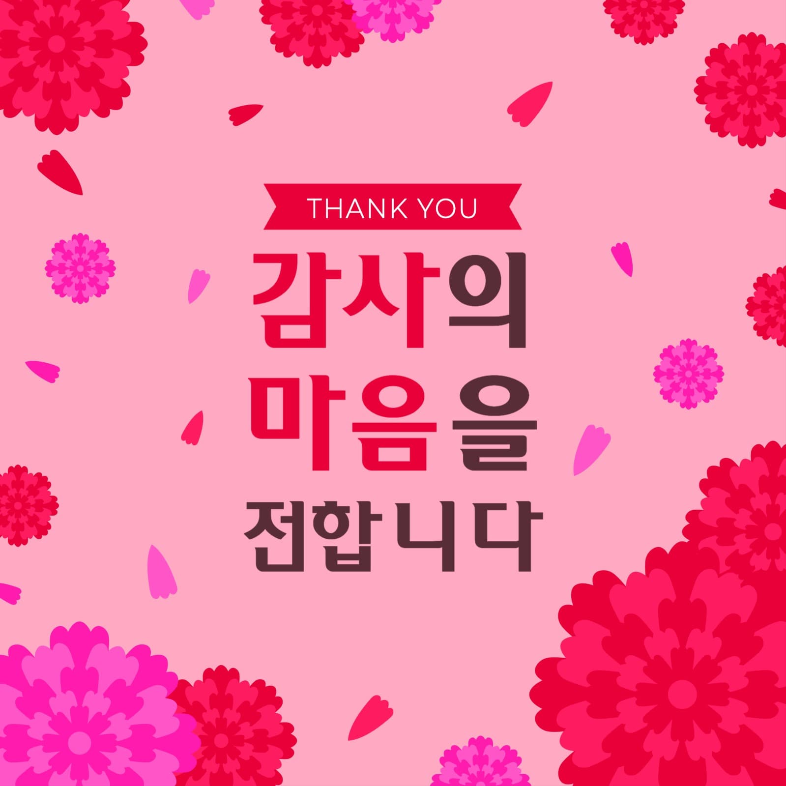 어버이날 감사 인사 게시물