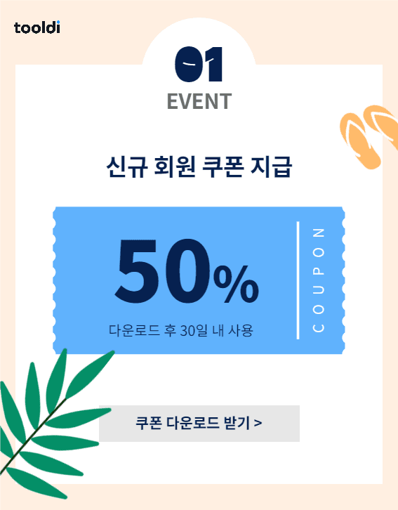 여름 페스티벌
