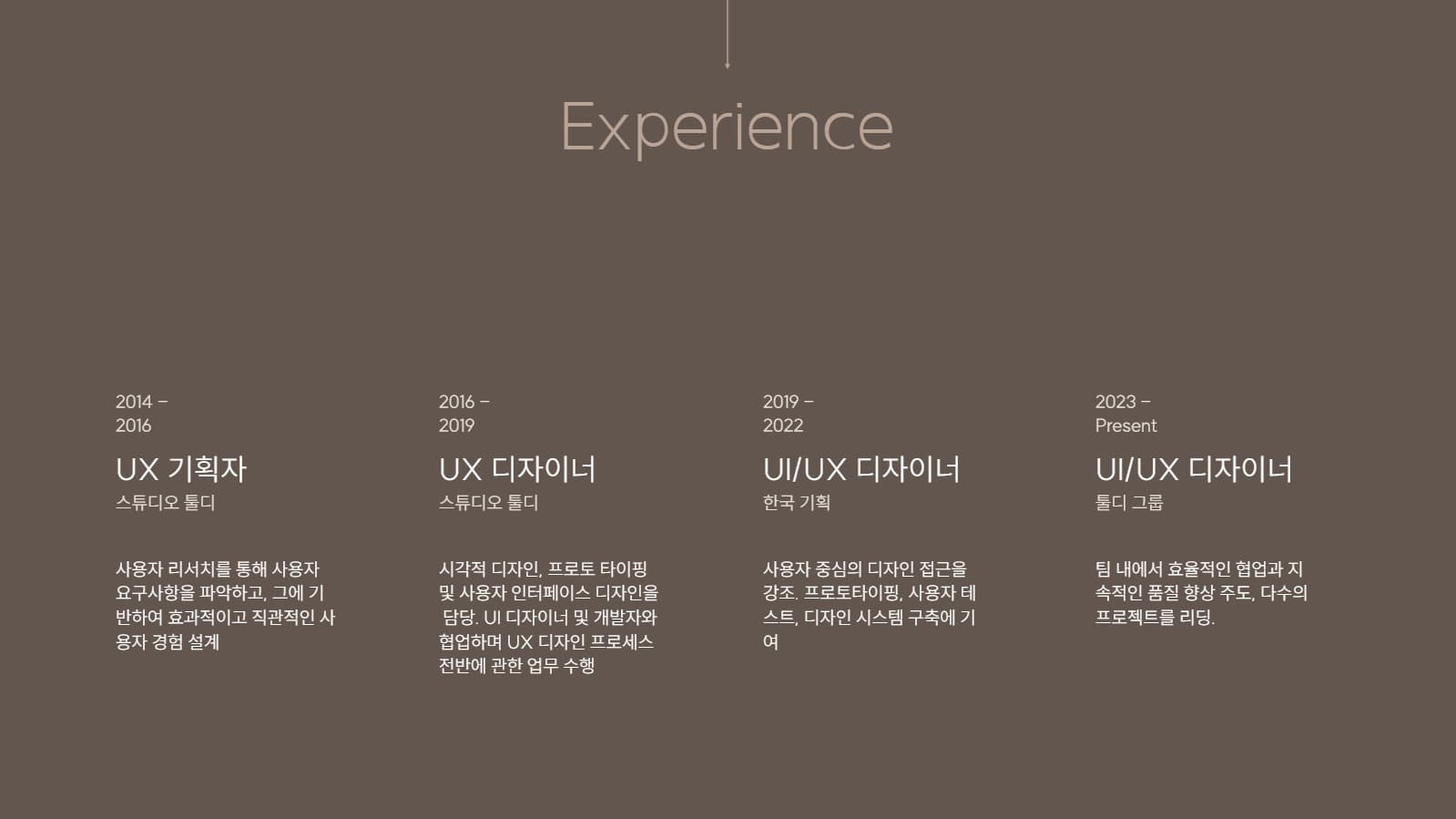 디자이너 포트폴리오 프레젠테이션