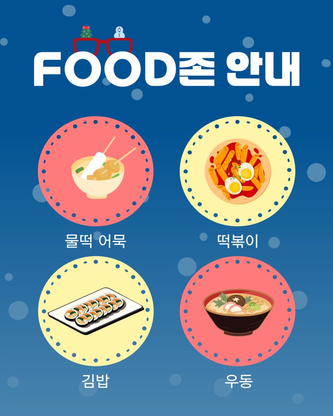 썰매장안내