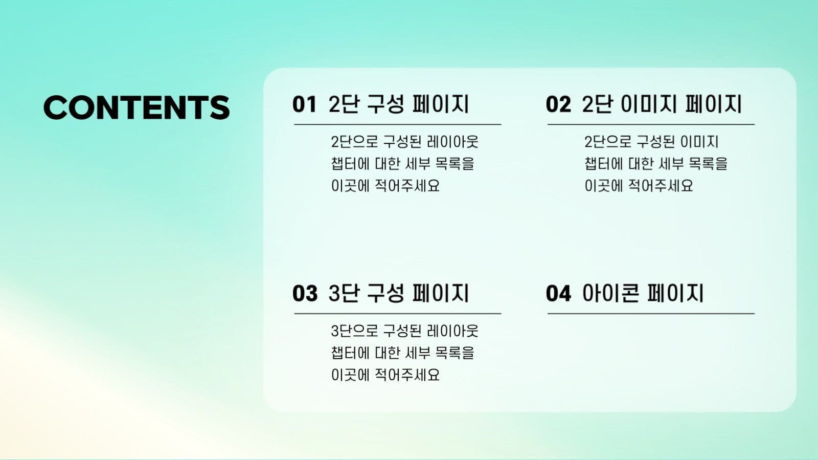 민트 깔끔한 비즈니스 프레젠테이션