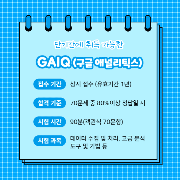 마케팅 자격증 (카드뉴스)