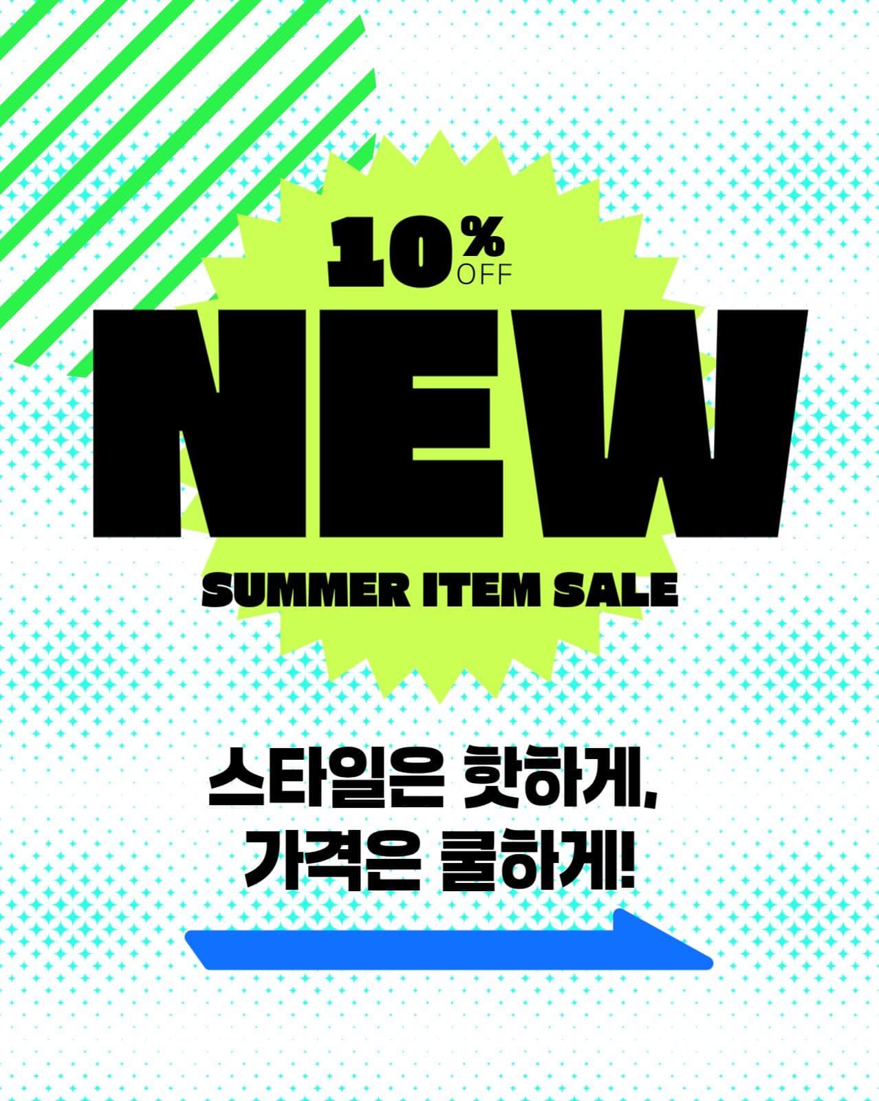 new 신상품 할인 이벤트