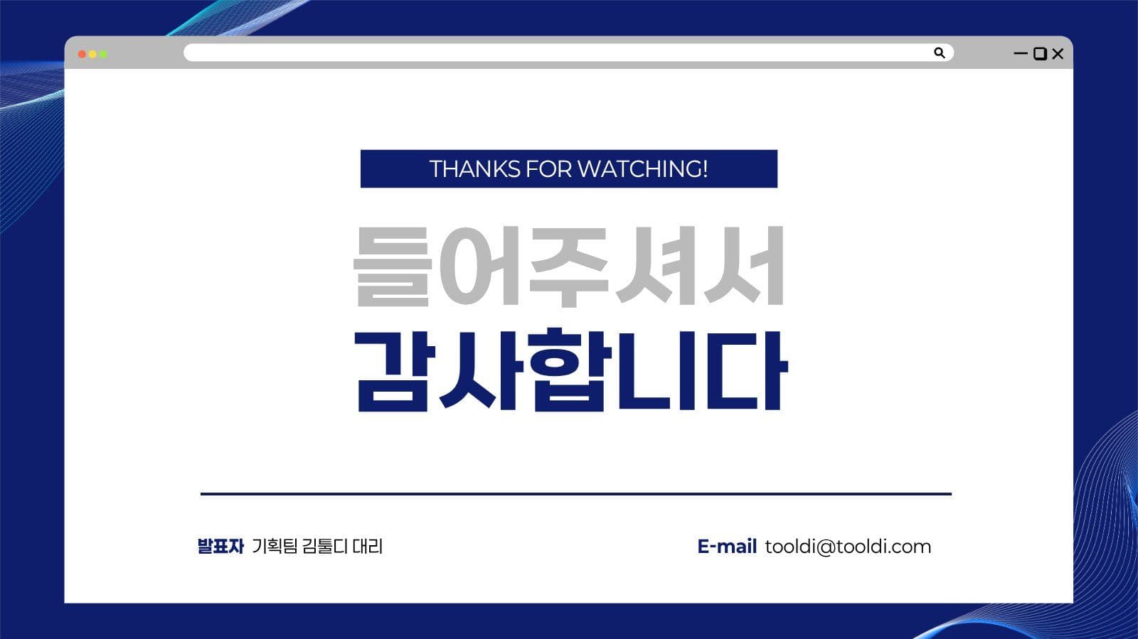 남색 심플 프레젠테이션 