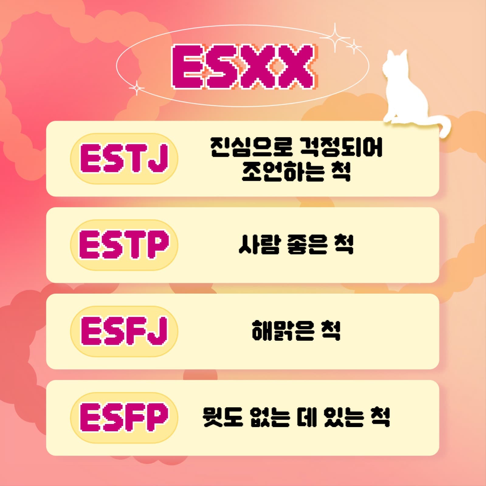 MBTI 템플릿