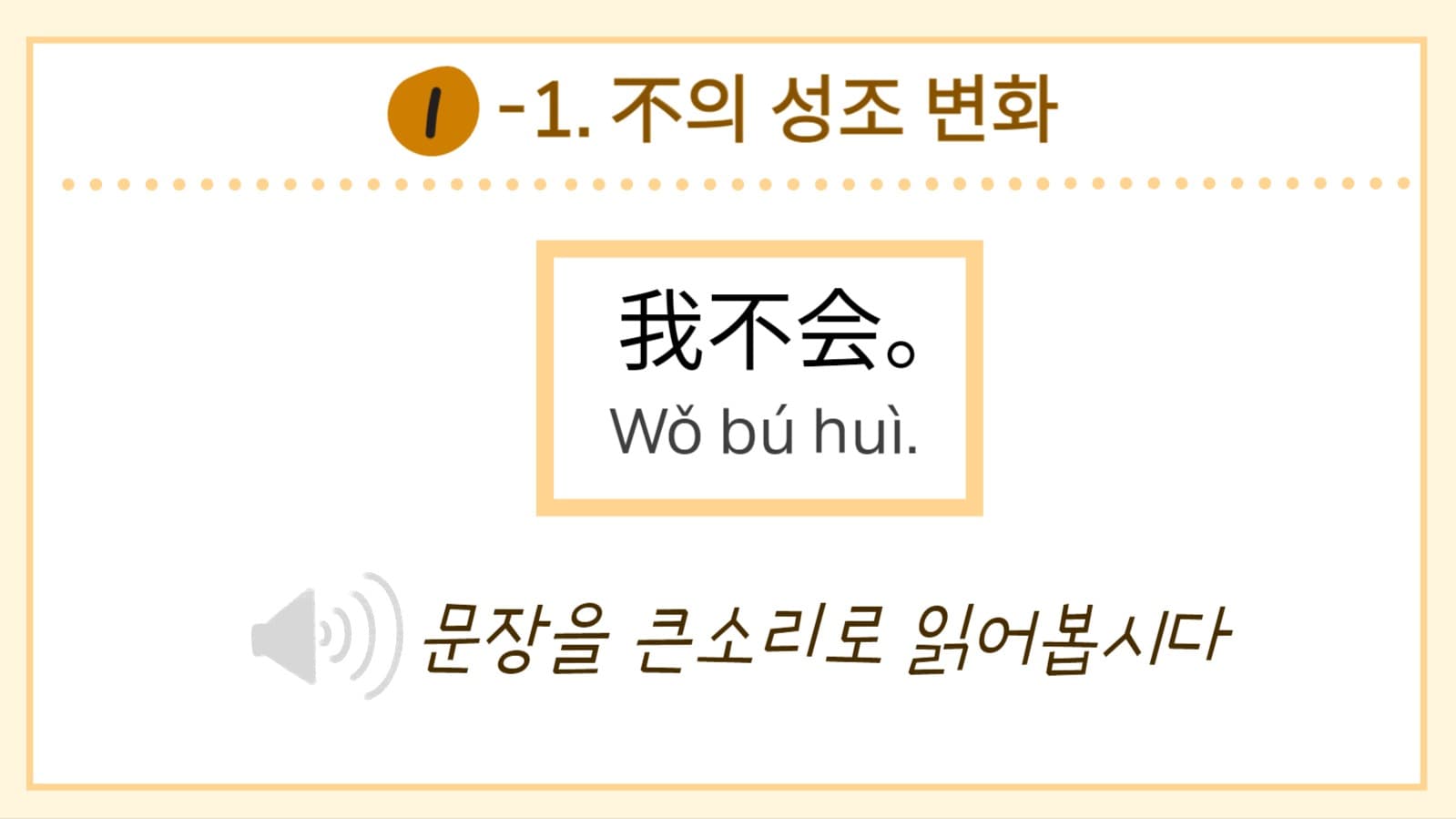 중국어 수업 시연 PPT