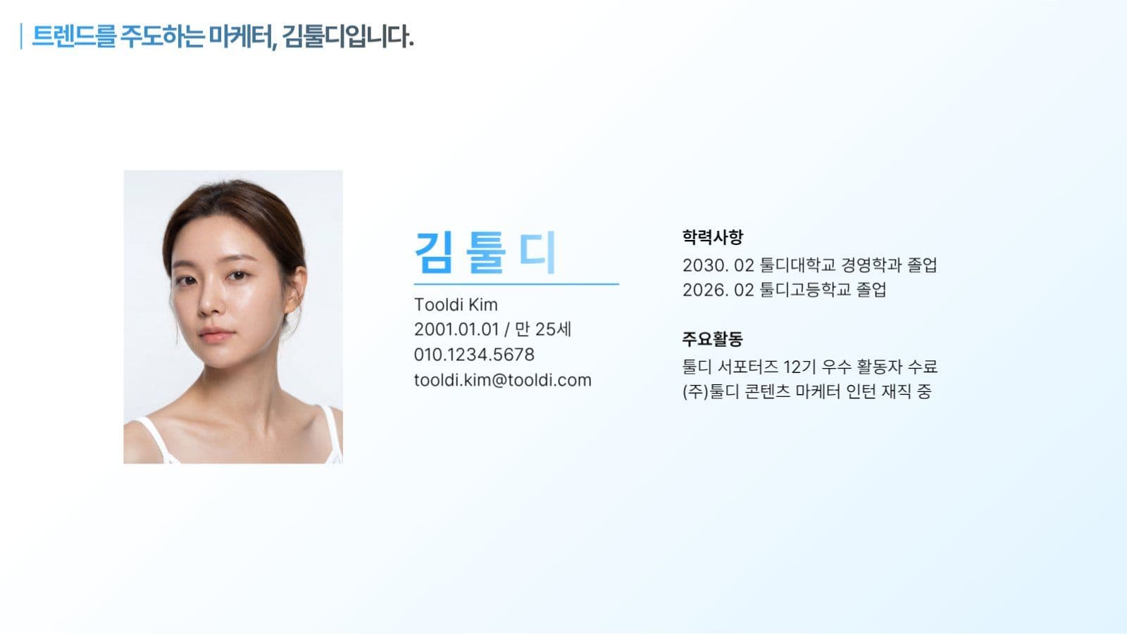대외활동 포트폴리오