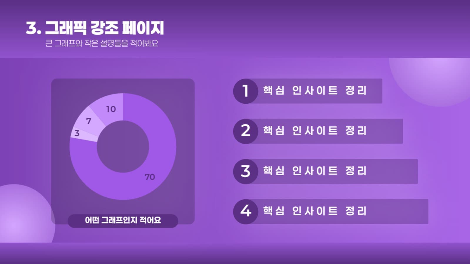 보라색 심플한 발표 프레젠테이션