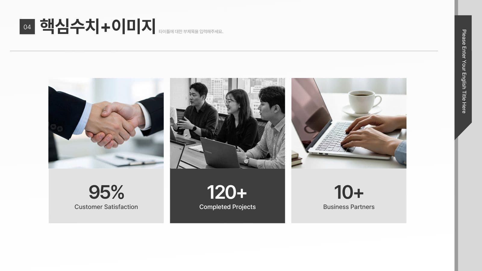 모노톤 심플하지만 다 있는 템플릿 비즈니스 프레젠테이션