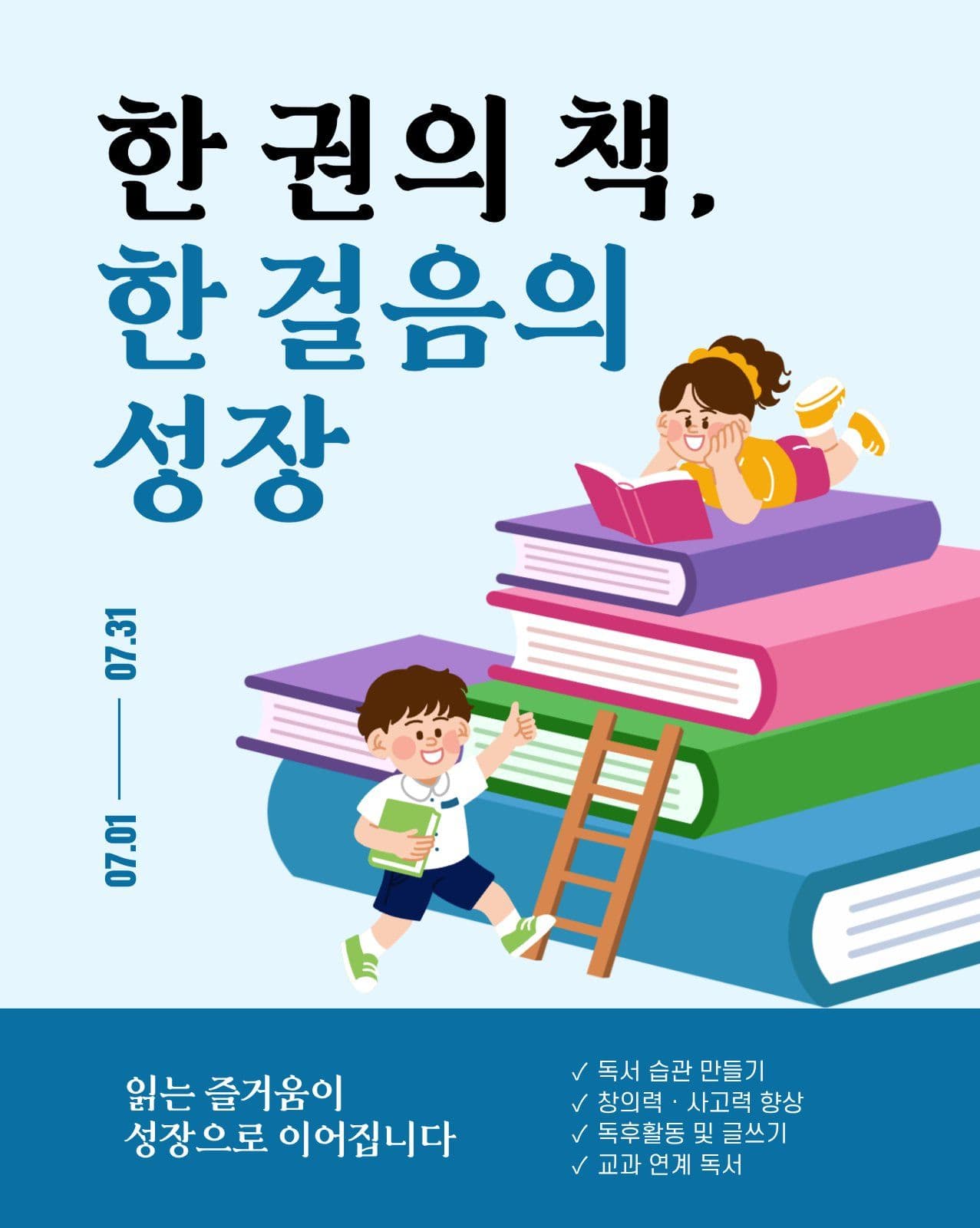 교육 템플릿