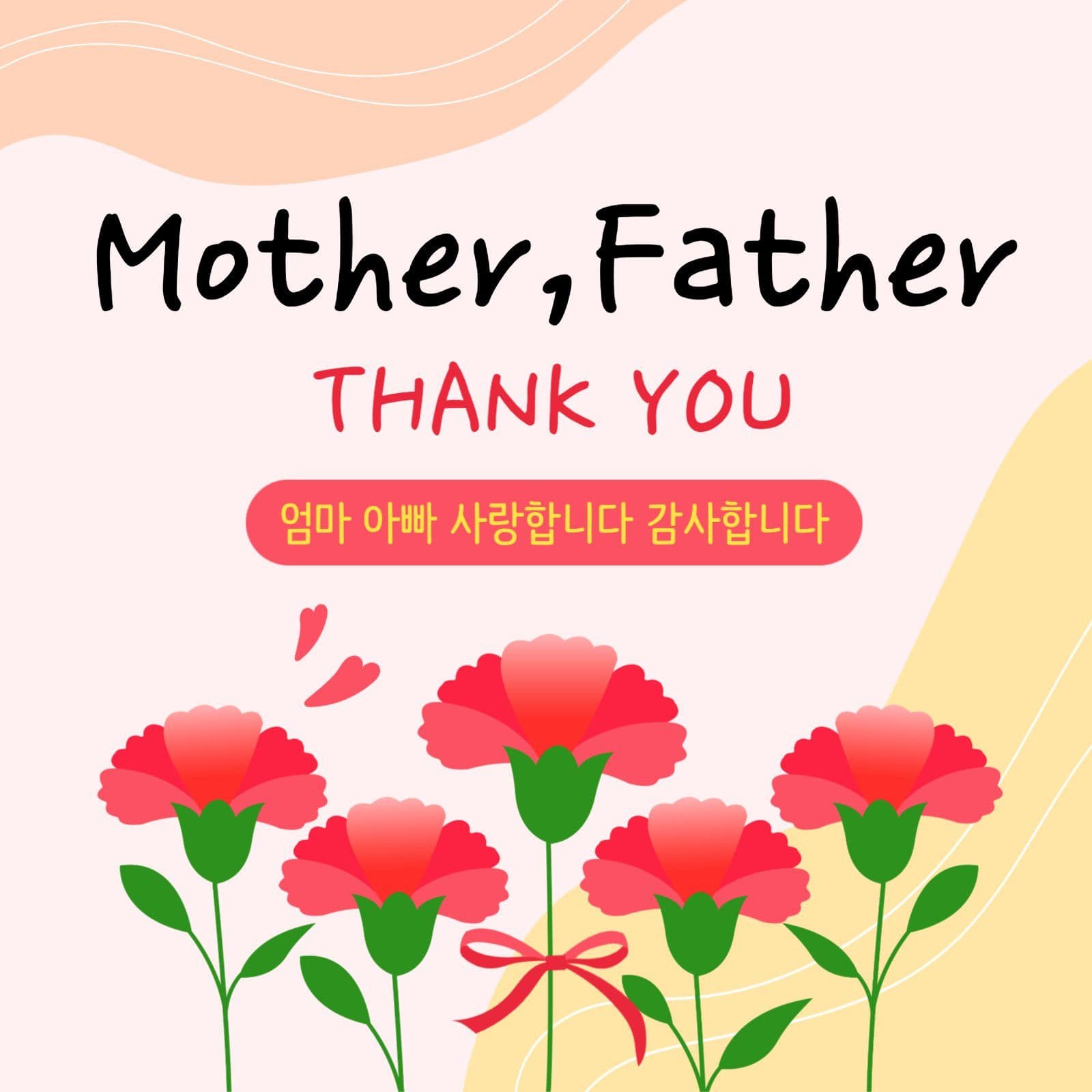 파스텔톤 엄마아빠 사랑해요 카드