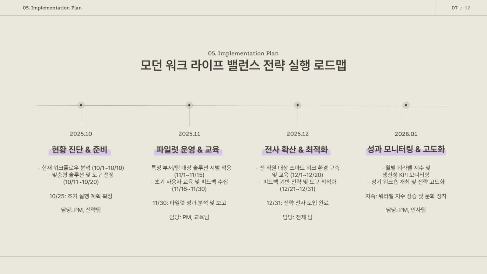 브라운퍼플 심플한  프레젠테이션