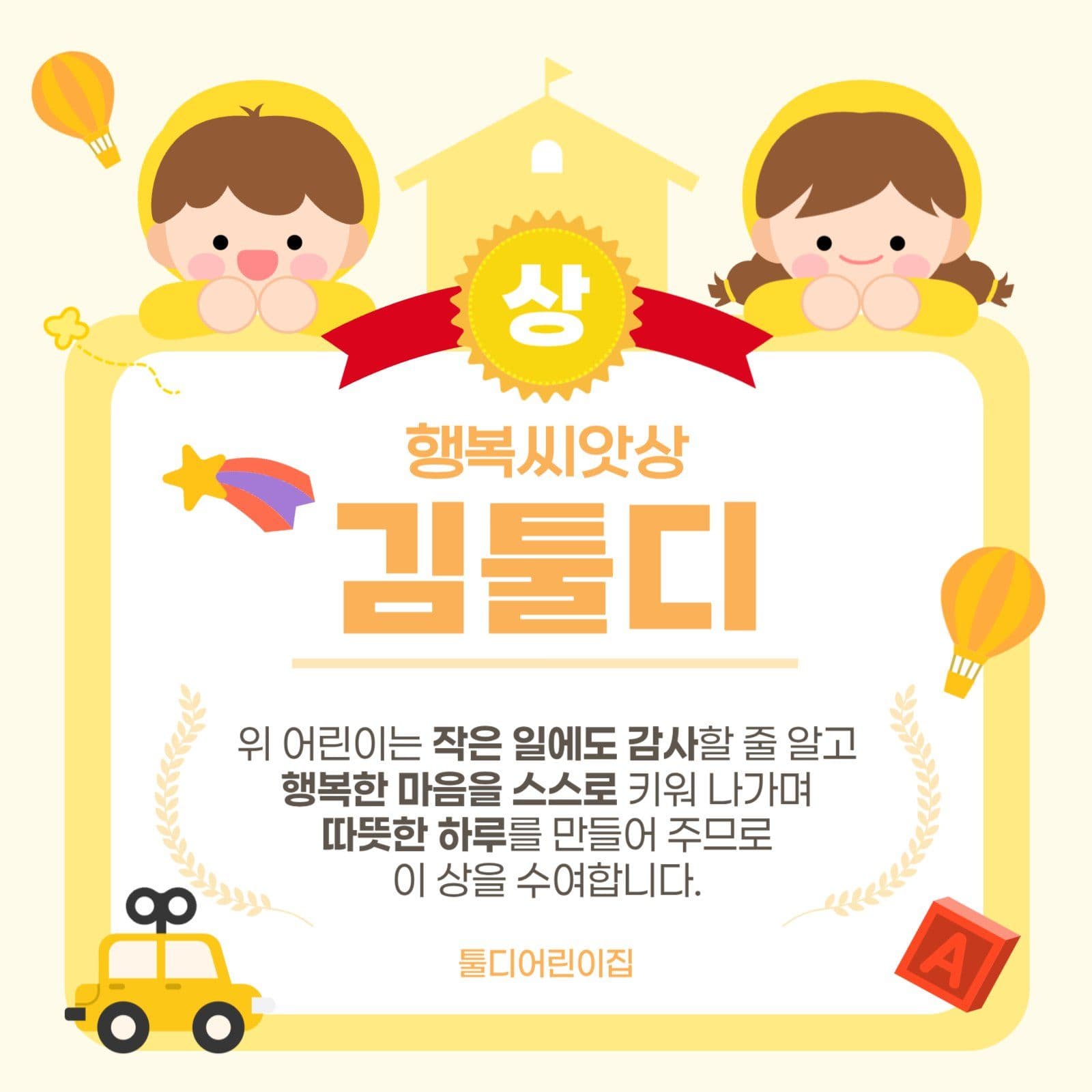 어린이집 유치원 상장 카드뉴스