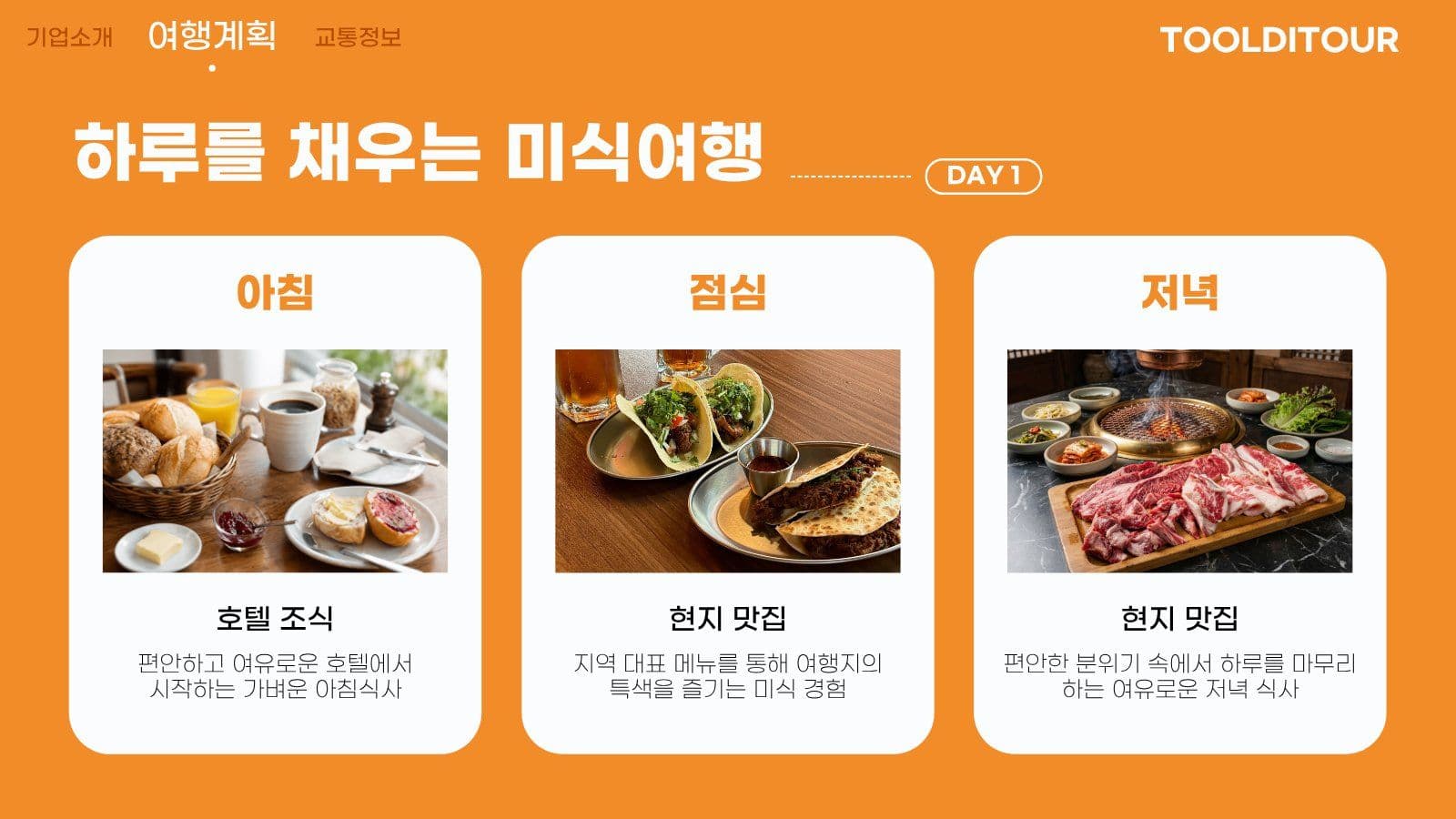 주황색 심플한 비지니스 제안서 PPT 프레젠테이션 템플릿