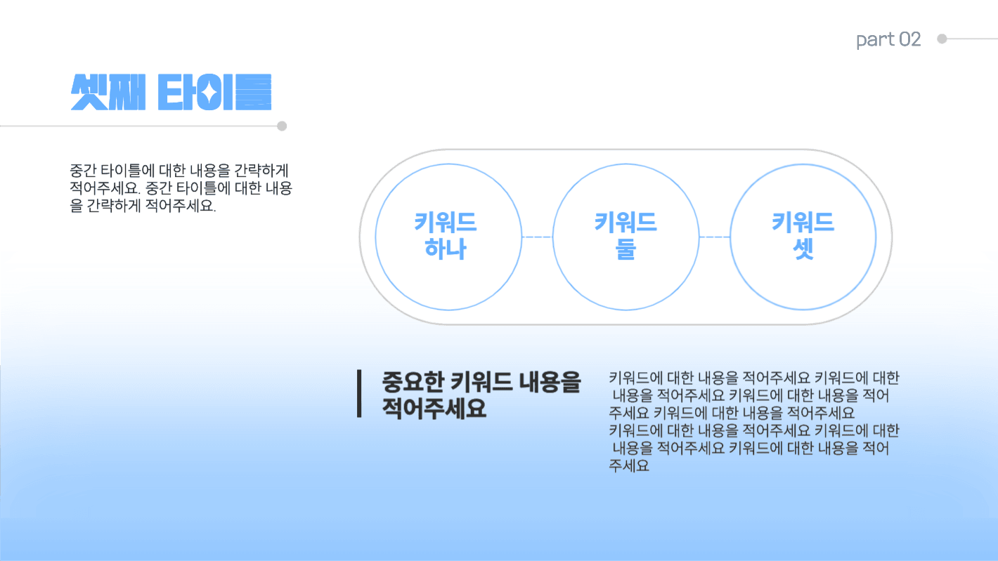비즈니스 프레젠테이션 ppt